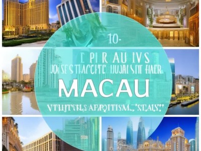 澳门酒店性价比最高的十大推荐，澳门酒店性价比最高的十大推荐，涵盖高端设施、奢华环境和价格实惠，值得你考虑！
