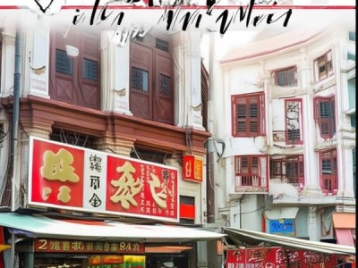 新加坡劳明达在哪里？一个值得探索的美食目的地！