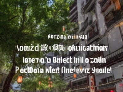 衢州市酒店推荐，价格低，推荐最佳选择