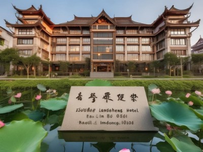 丽水莲城宾馆地址解析推荐