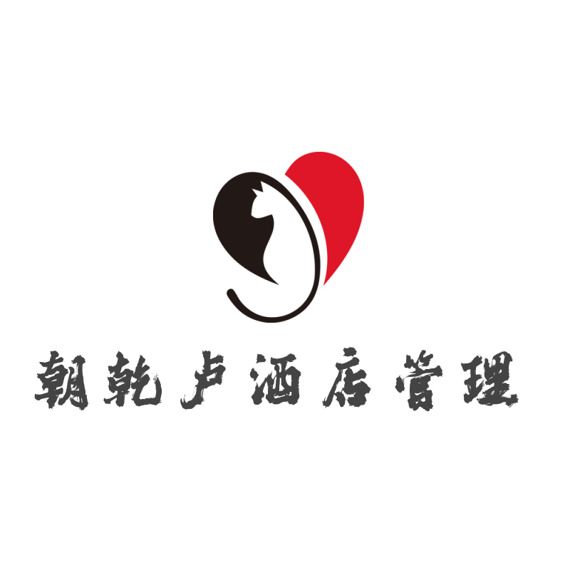 为变革导航，系统性实施组织与流程重塑-成都朝乾卢酒店管理有限公司