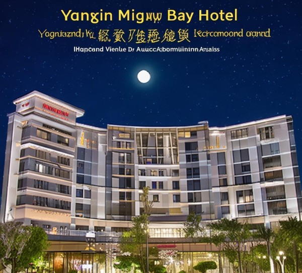 阳新明月湾酒店推荐,超值选择,让你轻松找到理想的住宿 阳新明月湾酒店推荐,超值选择,让你轻松找到理想的住宿